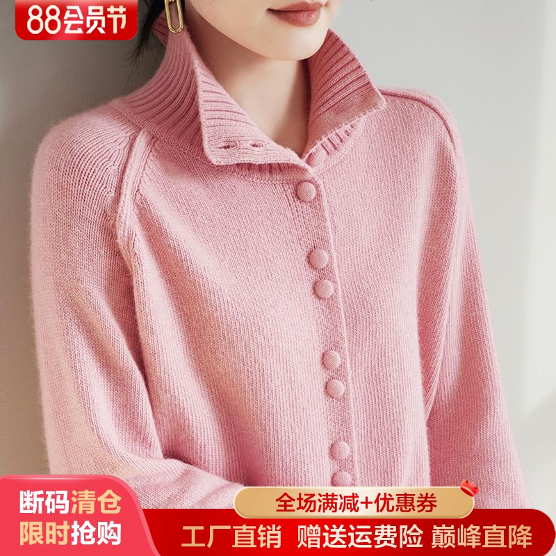 100%纯羊毛开衫高领加厚纽扣外套
