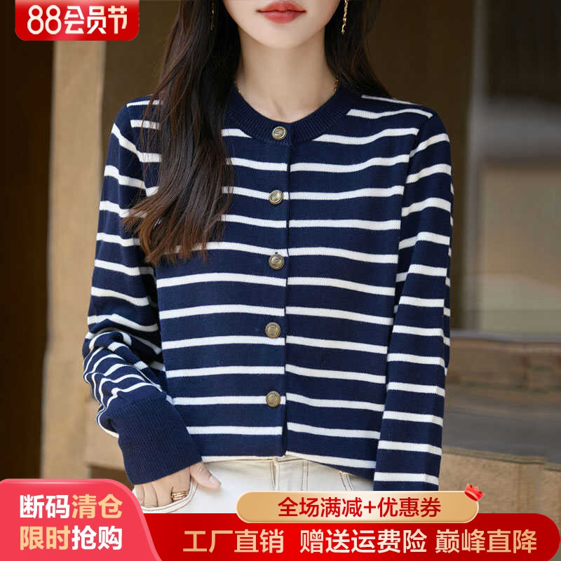 圆领条纹拼色精纺羊毛针织开衫