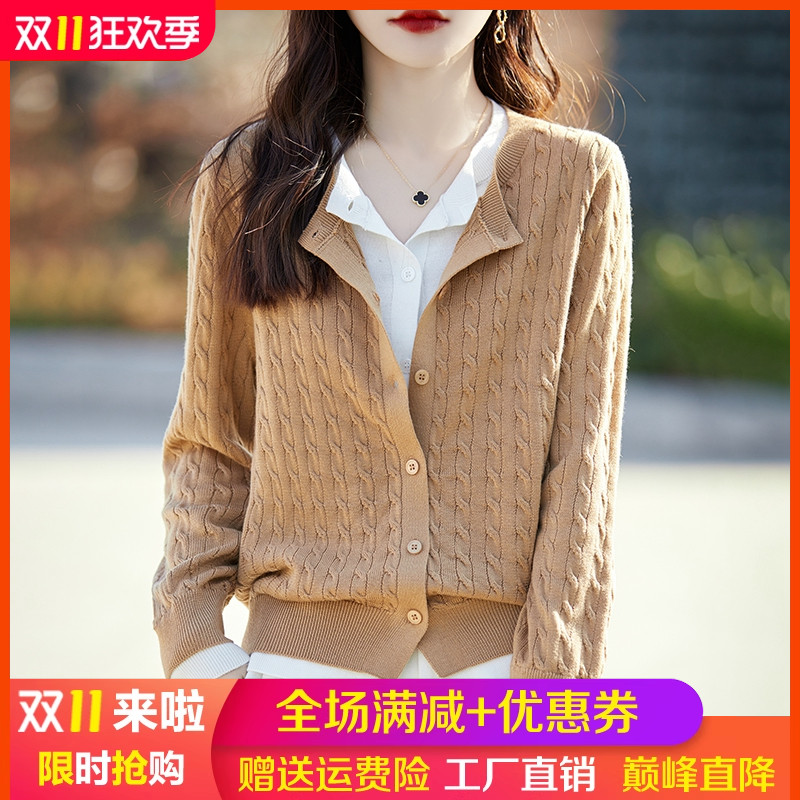 圆领拼色精纺羊毛开衫女春秋假两件麻花针织长袖毛衣宽松外套上衣