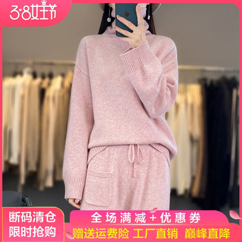 高领100%纯羊毛衫两件套女长袖针织毛衣阔腿裤套装宽松羊绒衫上衣