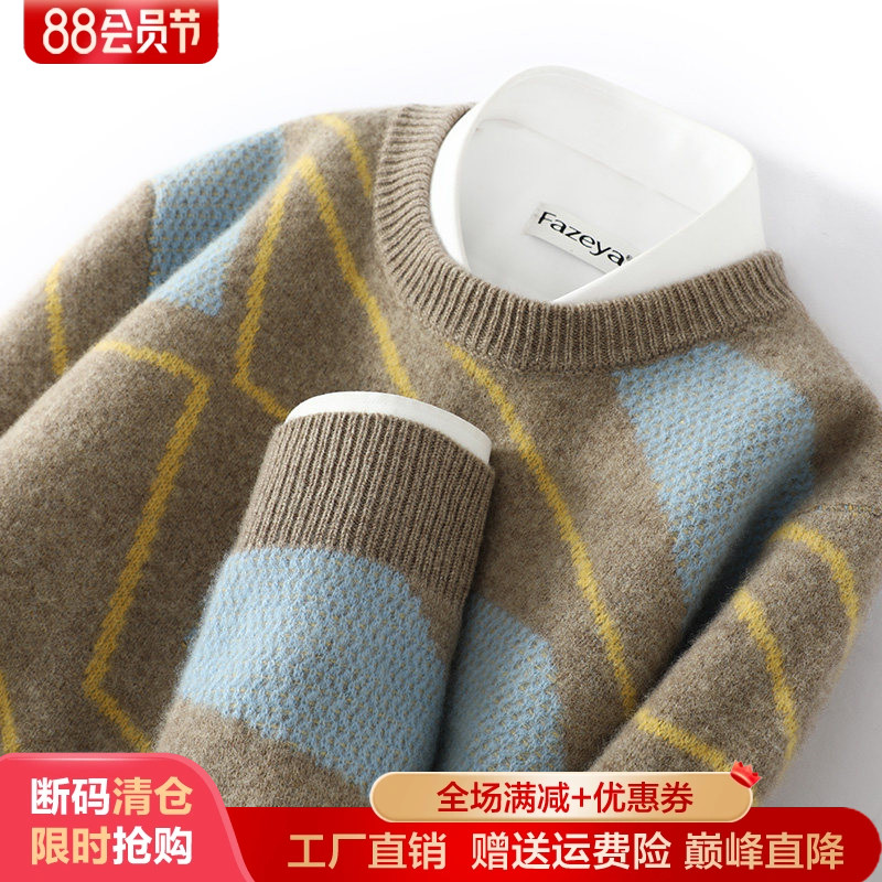 圆领拼色100%纯羊毛衫男加厚毛衣