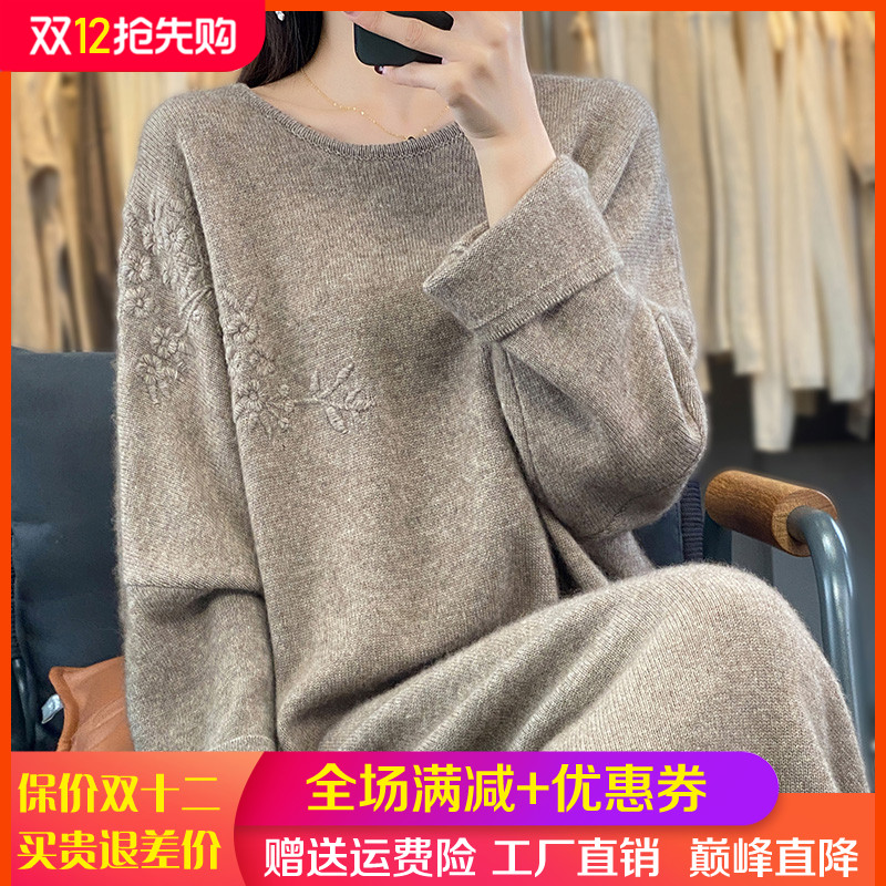 中长款圆领刺绣钩花100%纯羊毛衫