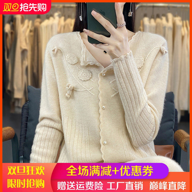 25秋冬圆领100%纯羊毛开衫女重工刺绣钩花毛衣宽松羊绒衫针织外套,女装/女士精品,羊绒衫,淘宝优惠券,粉丝福利购,淘宝优惠卷