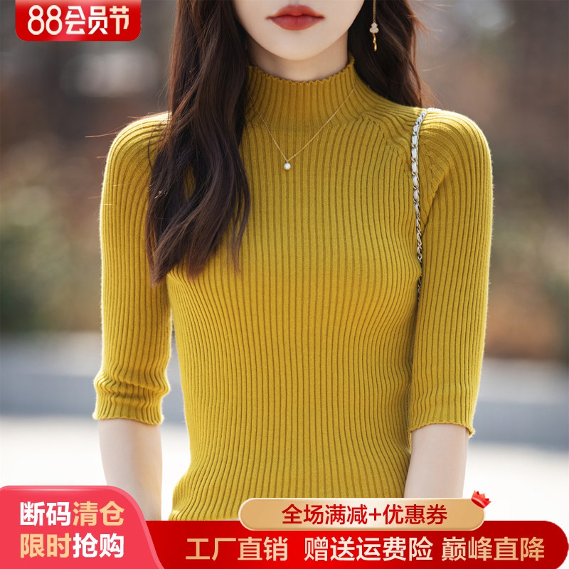 100%纯棉半高领五分袖针织衫打底