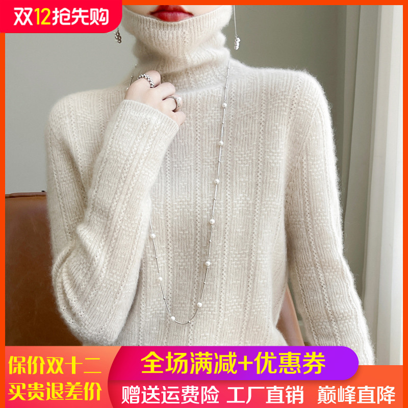 100%纯羊毛衫女秋冬长袖针织毛衣