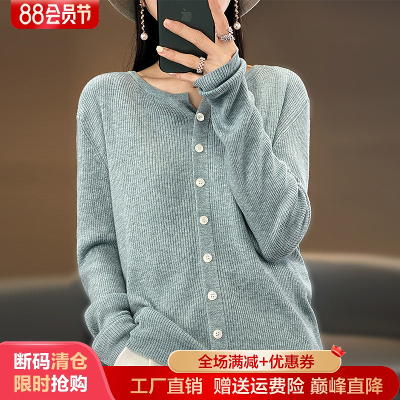 精仿超细羊毛针织外套开衫图片