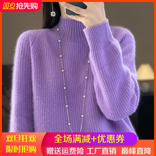 打底毛衣 针织羊绒衫 半高领提花加厚100%纯羊毛衫 女24秋冬宽松长袖