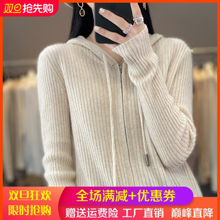 宽松慵懒风羊绒衫 女坑条双拉链帽衫 外套 100%纯羊毛开衫 25秋冬新款