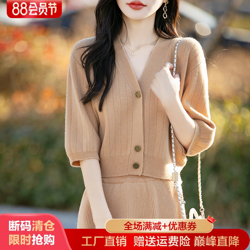 100%纯羊毛开衫半身裙两件套女圆领五分袖外套上衣宽松毛衣裙套装