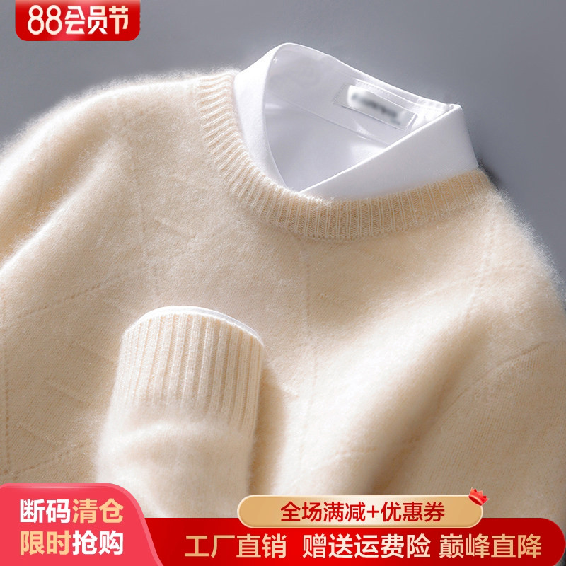 圆领菱形扭花100%纯羊毛衫男毛衣