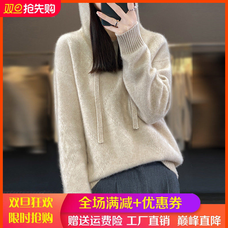 25秋冬新款连帽加厚100%纯羊毛衫女菱形提花长袖毛衣宽松羊绒帽衫,女装/女士精品,羊绒衫,淘宝优惠券,粉丝福利购,淘宝优惠卷