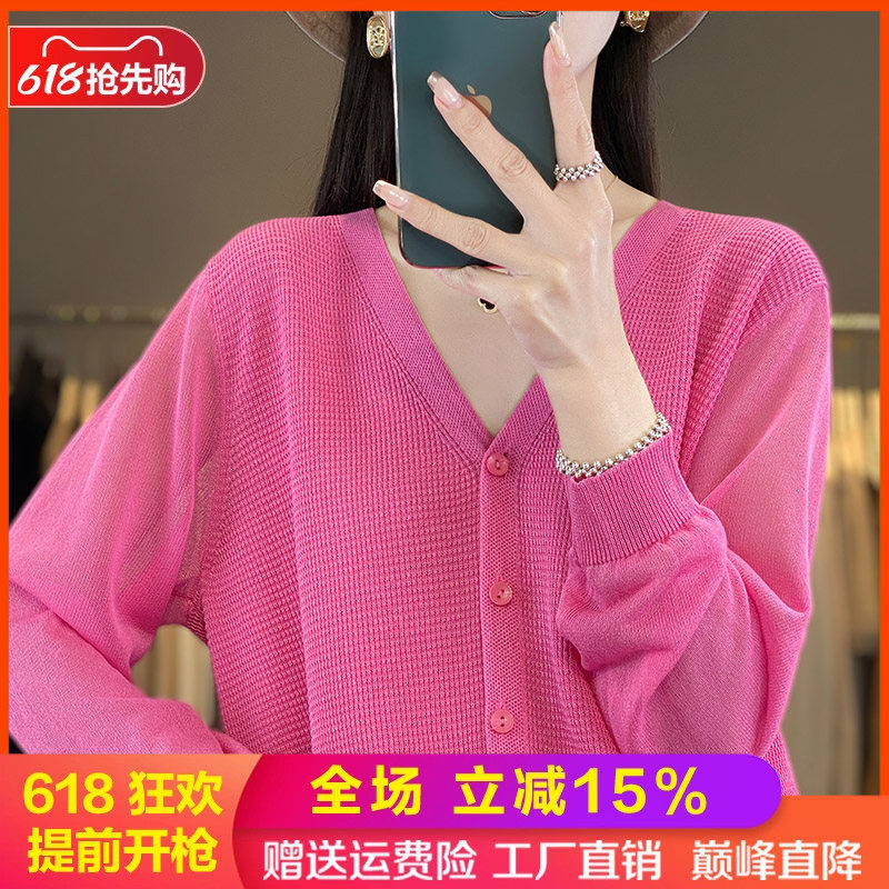 V领薄款冰丝针织开衫女春夏长袖外套上衣宽松慵懒纯色防晒空调衫