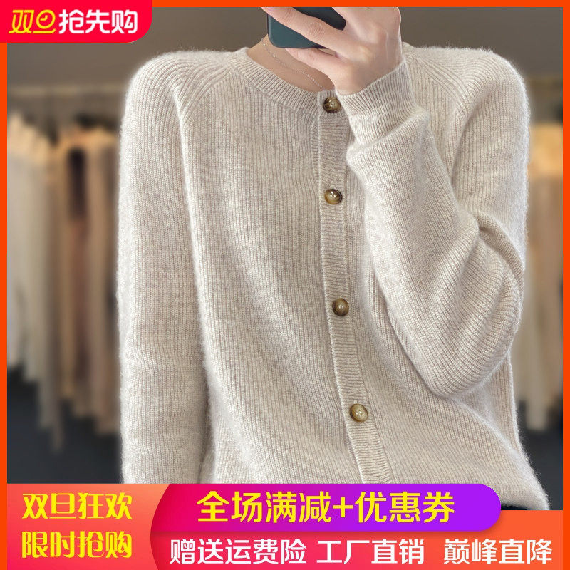 100%纯羊毛开衫女圆领插肩针织毛衣春秋新款宽松慵懒风羊绒衫外套