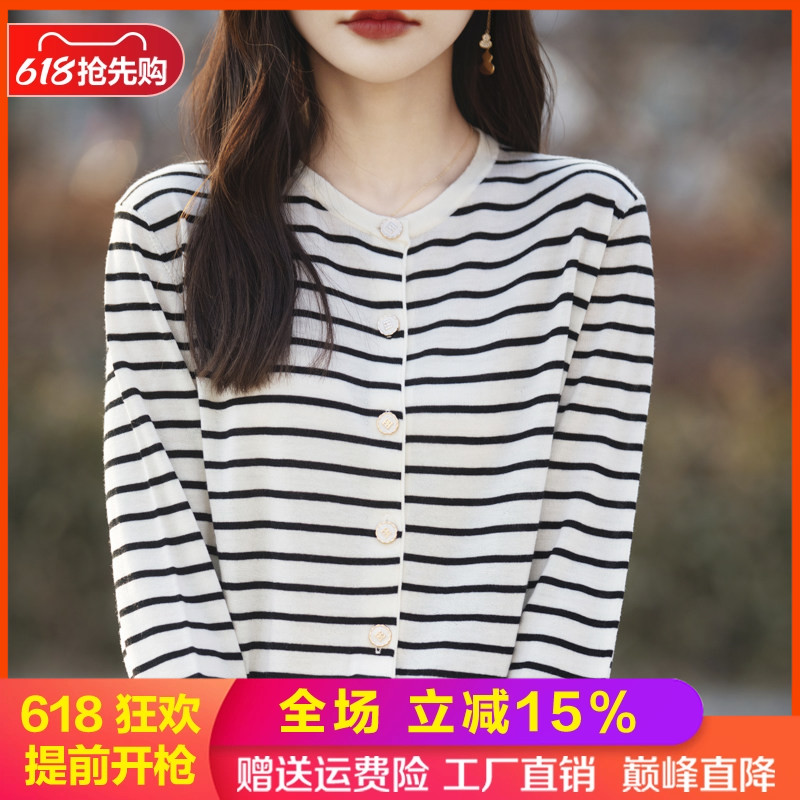 梦茜韵羊毛开衫圆领百搭条纹上衣