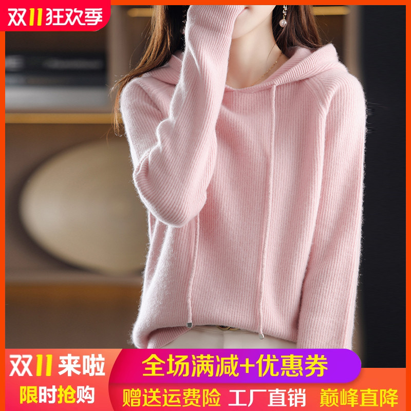 羊毛衫女连帽毛衣韩版宽松打底衫