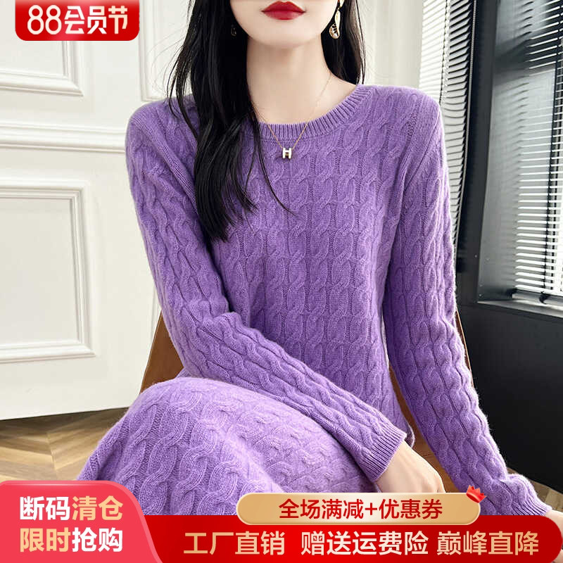 圆领扭花100%纯羊毛衫连衣裙毛衣