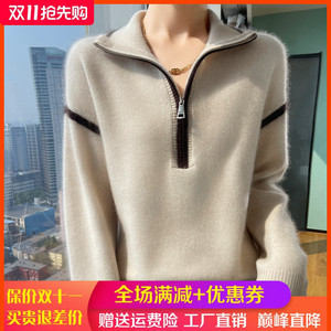 100%纯羊绒衫女半开高领拉链拼色针织毛衣宽松慵懒长袖羊毛打底衫