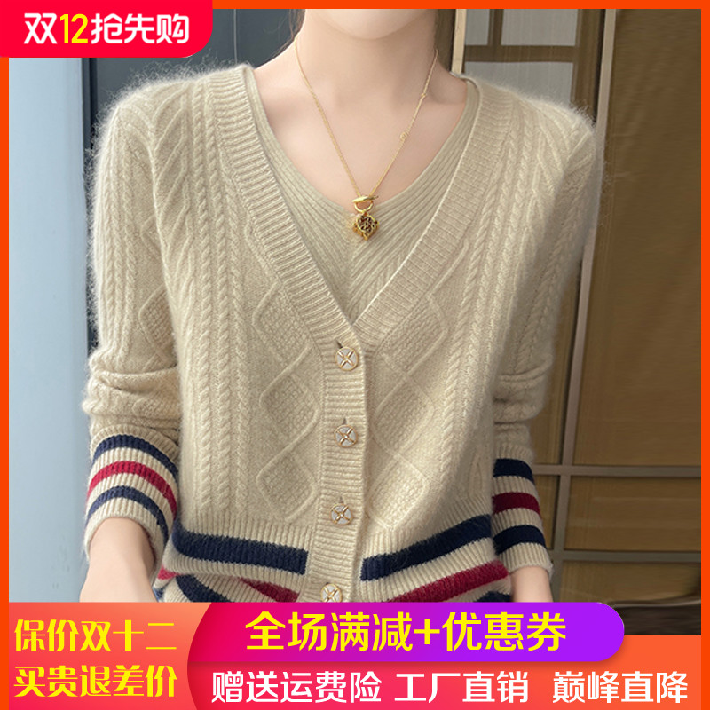 V领撞色菱形扭花轻奢山羊绒开衫