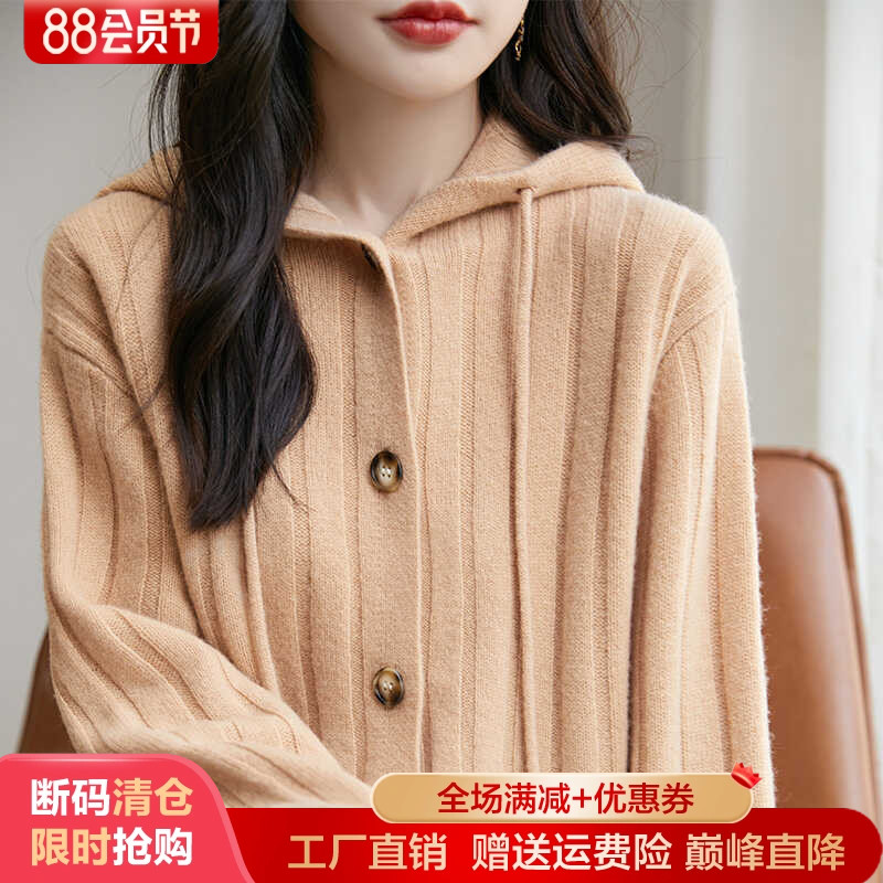 毛衣针织连帽24秋冬新款羊毛韩版