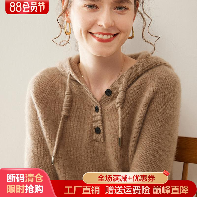 高端山羊绒衫女连帽针织衫毛衣