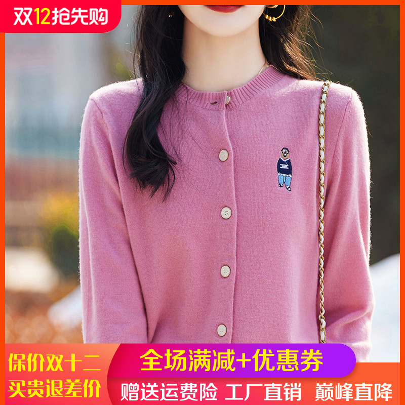 圆领100%纯羊毛开衫女士刺绣毛衣