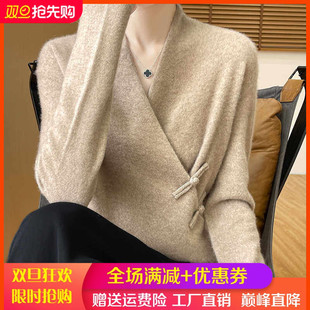 新中式国风100%羊毛衫女交叉V领盘扣长袖和服毛衣宽松羊绒衫打底