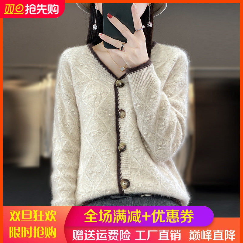 25秋冬100%羊毛开衫女V领菱形提花长袖外套宽松撞色羊绒针织毛衣,女装/女士精品,羊绒衫,淘宝优惠券,粉丝福利购,淘宝优惠卷