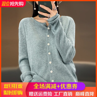 早春新款精纺超细羊毛开衫针织外套女士毛衣短款上衣宽松薄款外搭