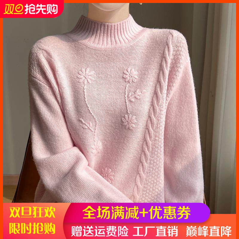 100%纯羊毛衫女半高领重工刺绣钩花毛衣宽松慵懒羊绒针织打底上衣,女装/女士精品,羊绒衫,淘宝优惠券,粉丝福利购,淘宝优惠卷