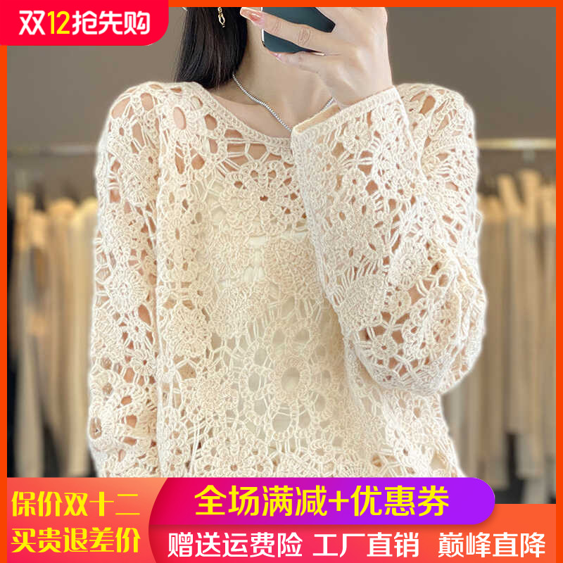 长袖上衣纯羊毛衫镂空秋冬慵懒风
