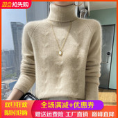 高级感山羊绒衫 针织打底衫 女高领提花加厚长袖 毛衣宽松慵懒羊毛衫