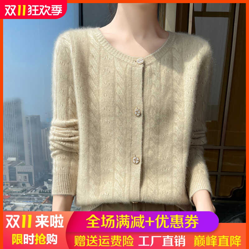 高级感山羊绒开衫女圆领扭花外套