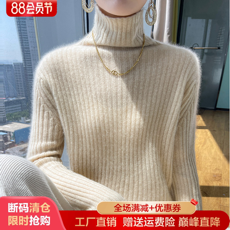 100%纯羊毛衫高领坑条毛衣羊绒衫