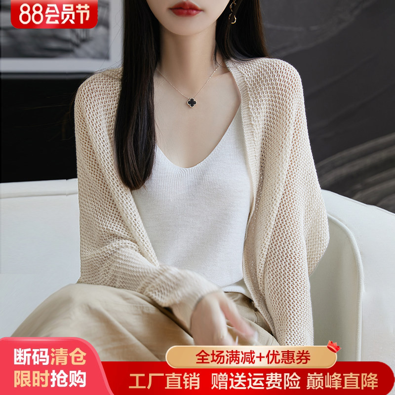 V领镂空天丝亚麻镂空女长袖开衫