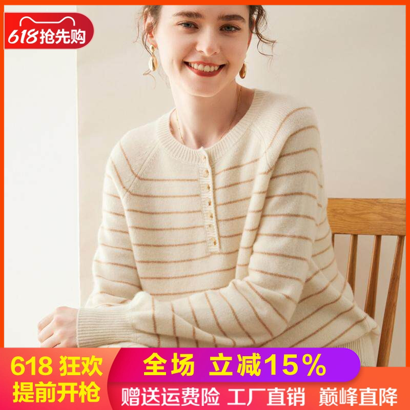 高级感山羊绒衫半开圆领条纹毛衣