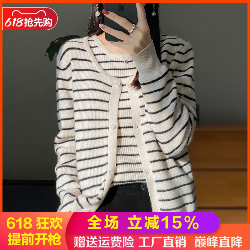 秋冬圆领条纹拼色两件套羊毛开衫