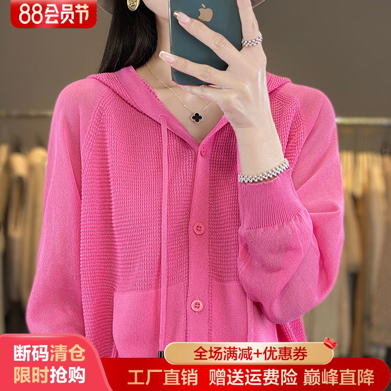 冰丝针织衫连帽镂空带兜抽绳开衫