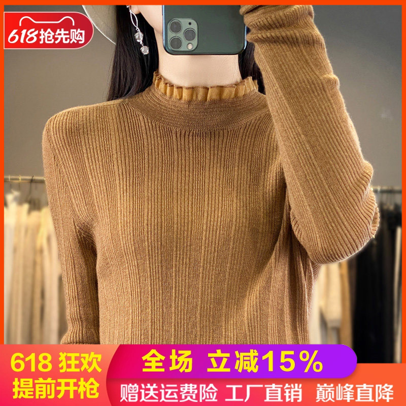 半高领蕾丝精纺羊毛衫女长袖毛衣