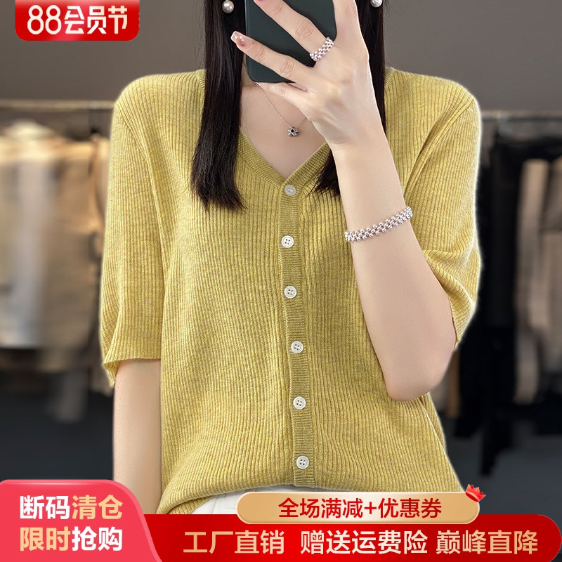 24春夏新款精纺羊毛针织短袖开衫