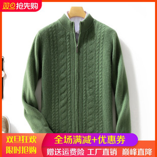 25秋冬100%纯羊毛拉链开衫男半高领扭花加厚外套毛衣羊绒针织上衣