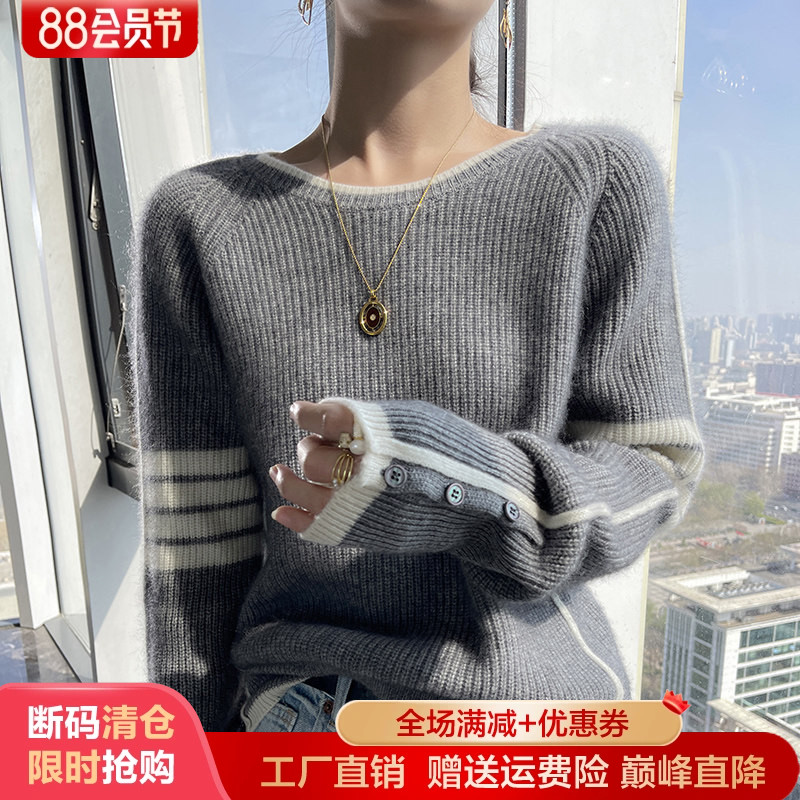 高级山羊绒衫女圆领拼色加厚毛衣