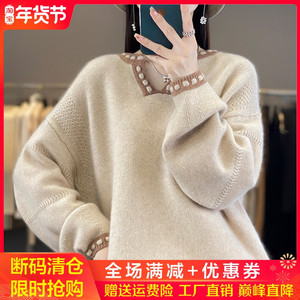 100%纯羊绒衫女V领拼色加厚针织毛衣宽松慵懒风羊毛衫长袖打底衫
