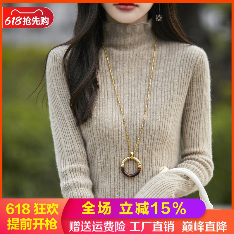 100%纯羊毛衫花边半高领坑条毛衣