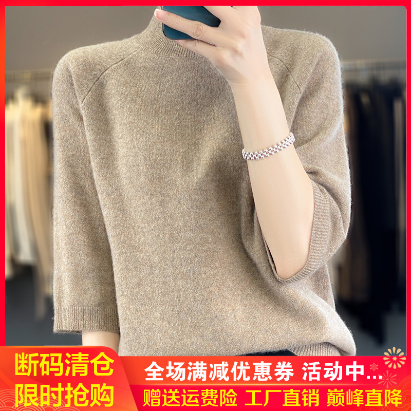 春秋100%纯羊毛衫半高领七分袖针织短袖女宽松羊绒衫打底半袖上衣