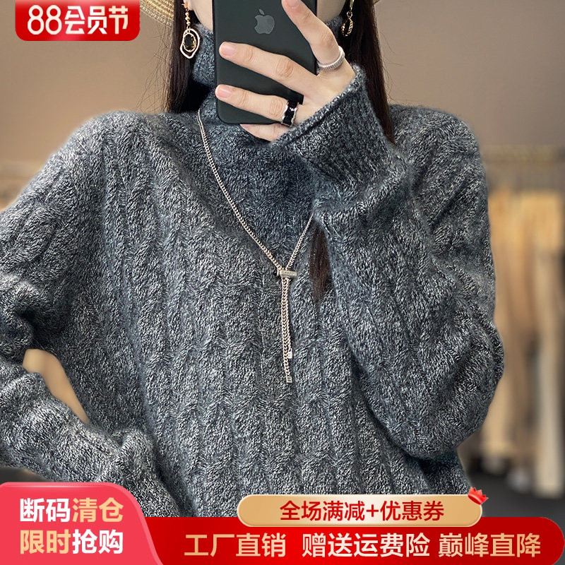 高领加厚麻花羊毛衫女针织衫毛衣