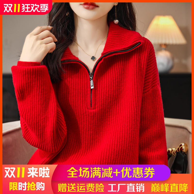 半开领拉链100%纯羊毛衫加厚毛衣