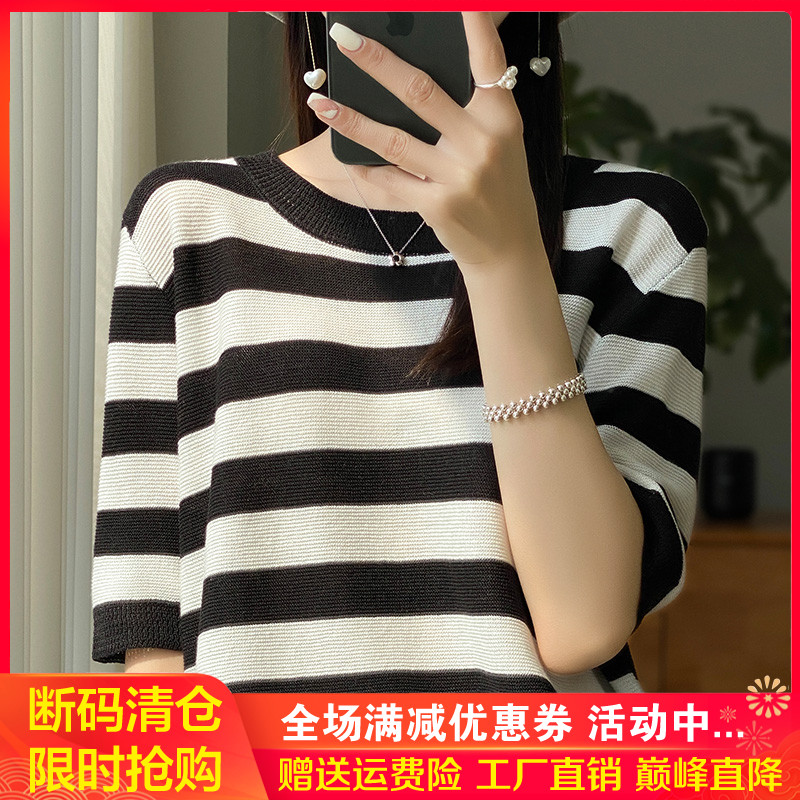 2024春夏新款拼色条纹冰丝针织短袖T女薄款宽松上衣圆领t恤打底衫
