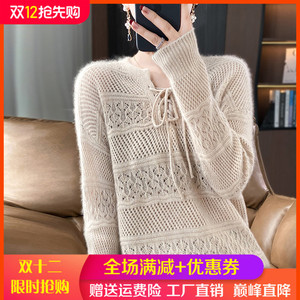100%纯羊绒衫女圆领镂空钩花长袖抽绳系带毛衣宽松羊毛衫针织打底