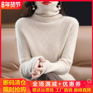 22秋冬新款堆堆领加厚100%纯羊绒衫女高领绞花宽松羊毛针织打底衫