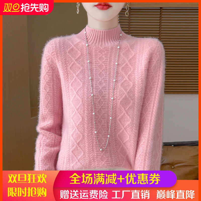 100%纯羊毛衫半高领菱形绞花毛衣